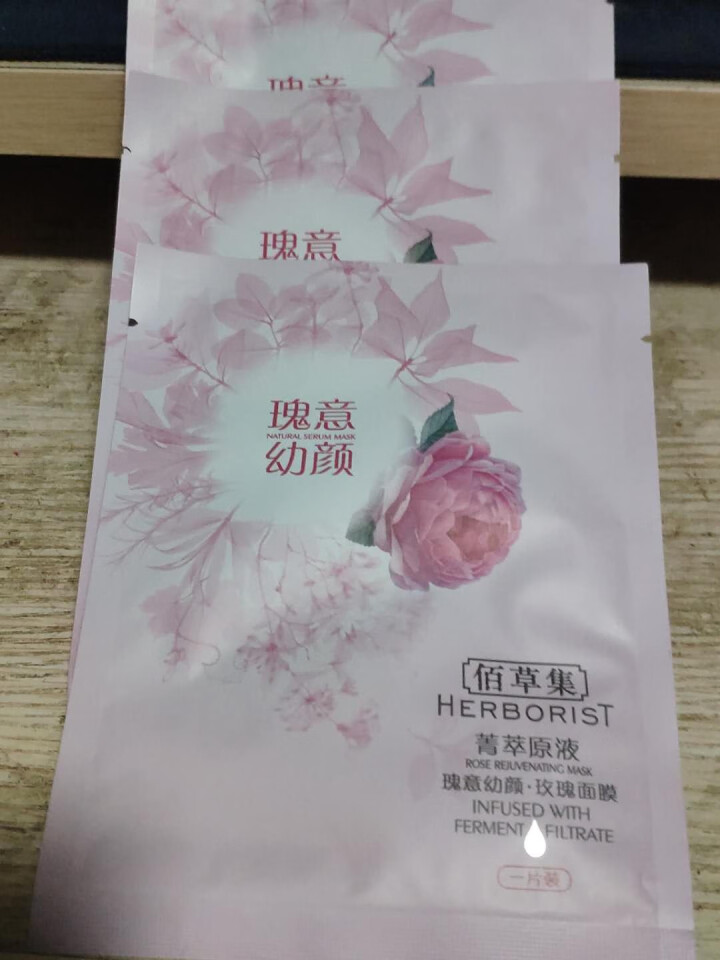 佰草集面膜菁萃原液玫瑰面膜补水保湿滋润收缩毛孔化妆品护肤品组合套装男女通用 玫瑰面膜3片怎么样，好用吗，口碑，心得，评价，试用报告,第3张