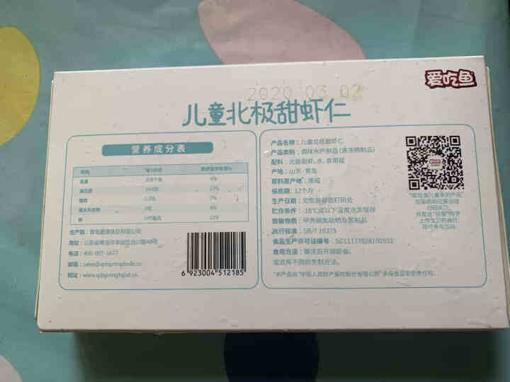 爱吃鱼 儿童北极甜虾仁 婴儿宝宝辅食小包装60g*3 宝宝虾仁 去壳熟冻 挪威海捕 MSC认证 儿童北极甜虾仁 180g/盒怎么样，好用吗，口碑，心得，评价，试,第3张