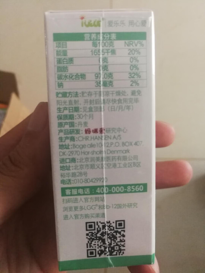 iLELE爱乐乐 婴幼儿童活性益生菌粉 妈咪爱家族产品 丹麦原装进口 LGG+BB,第4张