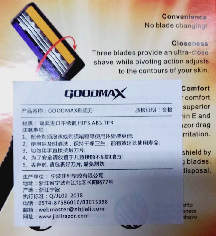 GOODMAX剃须刀进口钢带便携剃须刀手动三层全身水洗锋利刮胡刀 3103/黑白/4支 4支怎么样，好用吗，口碑，心得，评价，试用报告,第4张