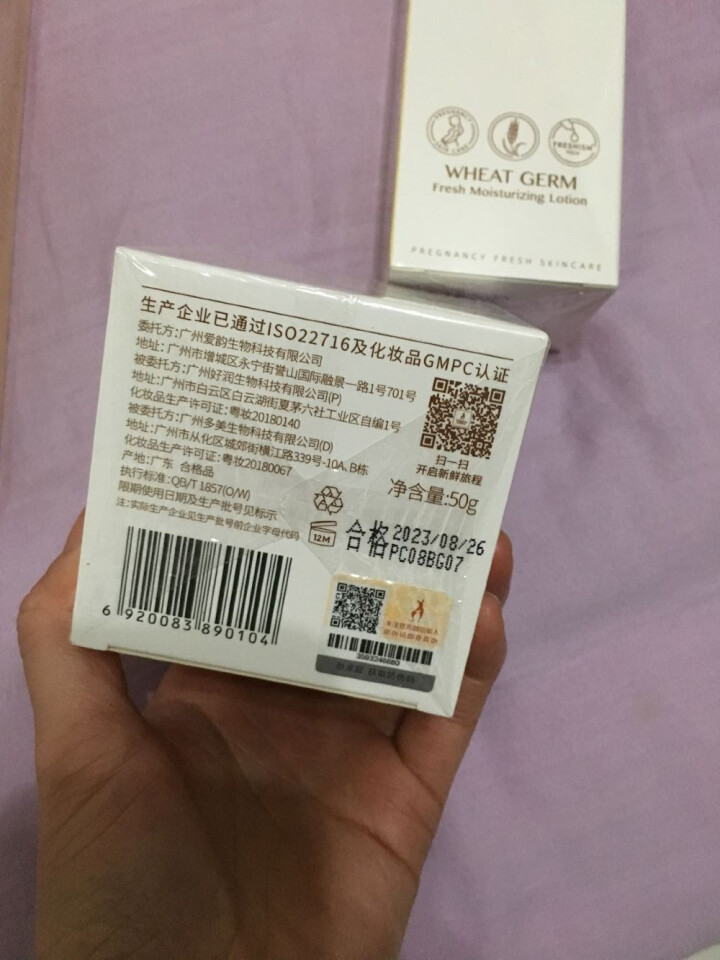 袋鼠妈妈 孕妇护肤品 小麦水乳霜3件套 补水保湿 孕期可用护肤品 爽肤水保湿乳面霜孕期护肤套装怎么样，好用吗，口碑，心得，评价，试用报告,第2张