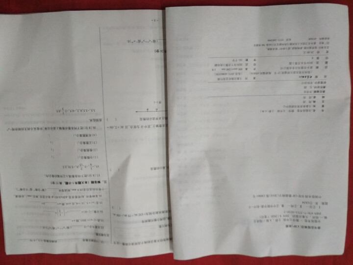 七年级上册试卷全套人教版全能练考卷初一上册辅导资料练习册语文数学英语地理生物历史政治道德与法制全7本 全能练考卷七年级上数学怎么样，好用吗，口碑，心得，评价，试,第4张