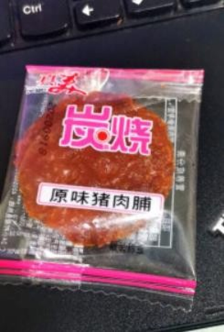 真美 炭烧猪肉脯100g 小礼盒 猪肉干 独立小包装 潮汕特产 小吃网红肉类零食礼盒装 办公室零食 试吃装3小包怎么样，好用吗，口碑，心得，评价，试用报告,第4张