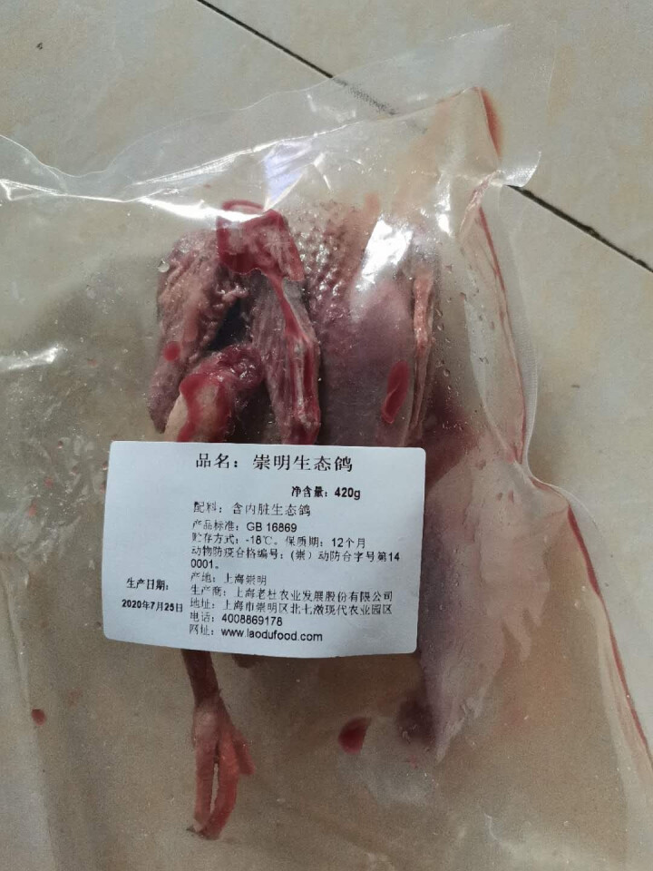 老杜新鲜冷冻乳鸽生态鸽子土鸽脆皮乳鸽禽肉350g/只 含内脏 生态鸽350g怎么样，好用吗，口碑，心得，评价，试用报告,第3张