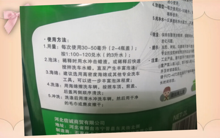 爱车玛洗车液洗车套装高泡沫洗车水蜡清洁剂清洗剂汽车用品 2L洗车液套装怎么样，好用吗，口碑，心得，评价，试用报告,第3张