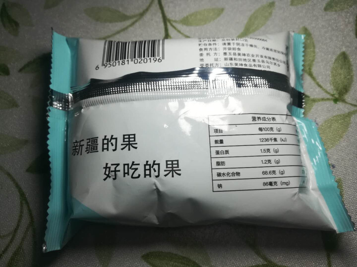 什漠果 新疆灰枣夹核桃大枣红枣杏干包仁灰枣夹山楂糕 休闲零食 蜜饯果干 灰枣夹山楂糕100g怎么样，好用吗，口碑，心得，评价，试用报告,第3张