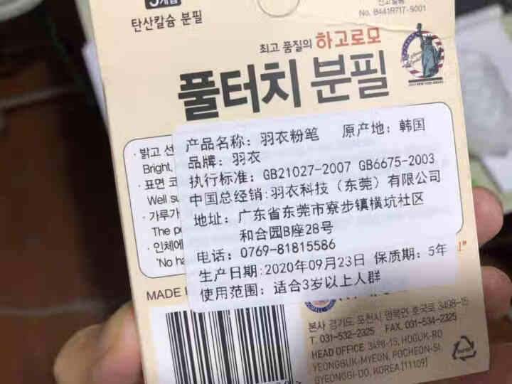 无尘的粉笔进口赠送给幼儿童老师教学在家用大中小开学季校的彩色fulltouch涂鸦绘画和美术上课套装 白色 5支装怎么样，好用吗，口碑，心得，评价，试用报告,第4张