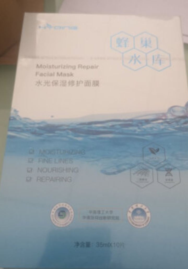 花月情蜂巢水库水光保湿修护面膜虾青素面膜补水修护肌肤控油清洁提亮二裂酵母10片装 35ml 1盒10片装 35ml怎么样，好用吗，口碑，心得，评价，试用报告,第4张