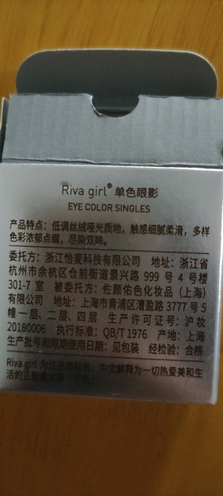 Riva girl 单色眼影哑光珠光偏光化妆演出眼影初学者学习眼妆易上色不晕染1.2g V103松露怎么样，好用吗，口碑，心得，评价，试用报告,第3张