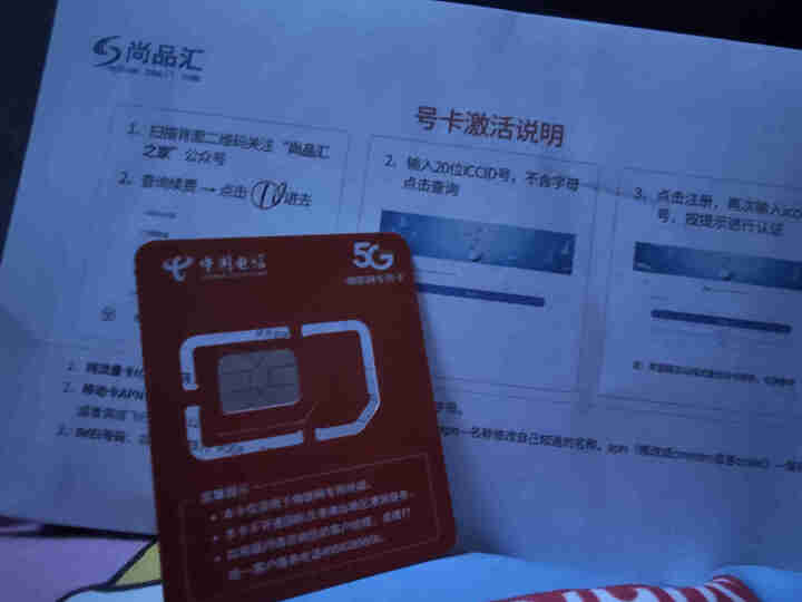 电信纯流量卡移动随身WiFi插卡全网通4G无线路由器 不限量5G手机车载mifi无线网卡无限流量包月 【超值卡流量需实名询客服】勿拍怎么样，好用吗，口碑，心得，,第2张