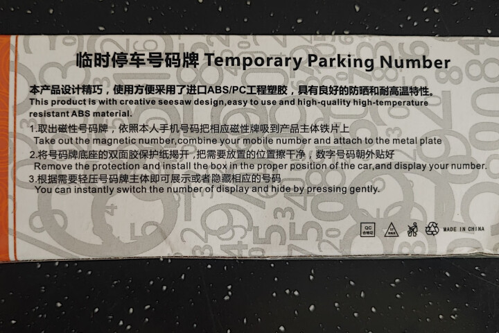 挪车电话牌临时停车号码牌夜光5组磁吸数字贴移车挪车手机号码牌汽车用品车内装饰 按压隐藏款送5组数字怎么样，好用吗，口碑，心得，评价，试用报告,第3张