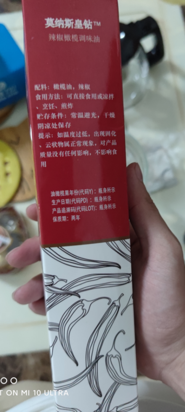 莫纳斯皇钻 辣椒橄榄调味油250ml（原瓶进口）辣椒味 橄榄油 食用油 凉拌调味怎么样，好用吗，口碑，心得，评价，试用报告,第4张