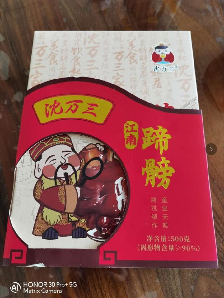 沈万三 蹄膀500g 苏州特产酱肘子 熟食即食卤味卤味猪蹄怎么样，好用吗，口碑，心得，评价，试用报告,第2张