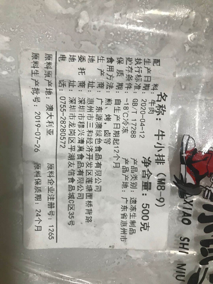 小试牛 澳州进口和牛M9雪花牛小排 牛排原切厚切牛扒 谷饲牛肉儿童生鲜原味非腌制 M9级雪花牛小排【500g/3,第4张