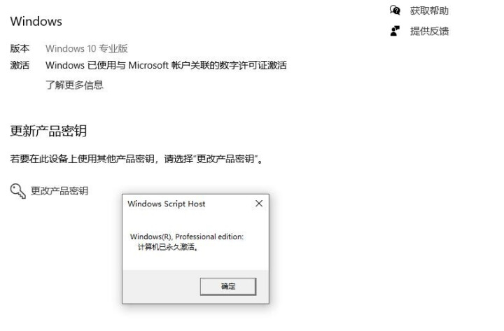 微软正版/WIN10系统/windows10/7系统家庭版专业版/密钥/激活码/U盘光盘旗舰版盒装 win10专业版【在线 发邮箱】 不开票无票怎么样，好用吗，,第4张