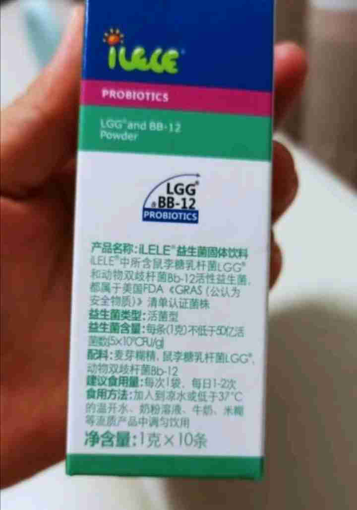 iLELE爱乐乐 婴幼儿童活性益生菌粉 妈咪爱家族产品 丹麦原装进口 LGG+BB,第3张