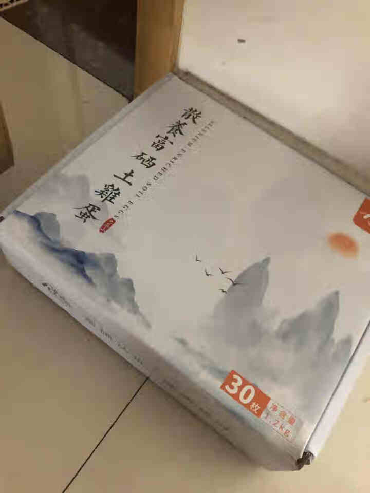 九华粮品 富硒土鸡蛋30枚 放养土鸡蛋 笨鸡蛋 草鸡蛋 包顺丰 环保谷壳装 30枚怎么样，好用吗，口碑，心得，评价，试用报告,第2张