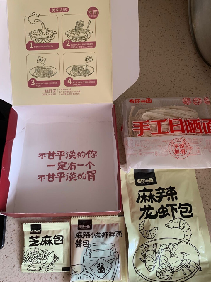 有你一面麻辣小龙虾干拌面非油炸方便面速食盒装 200g/盒怎么样，好用吗，口碑，心得，评价，试用报告,第3张