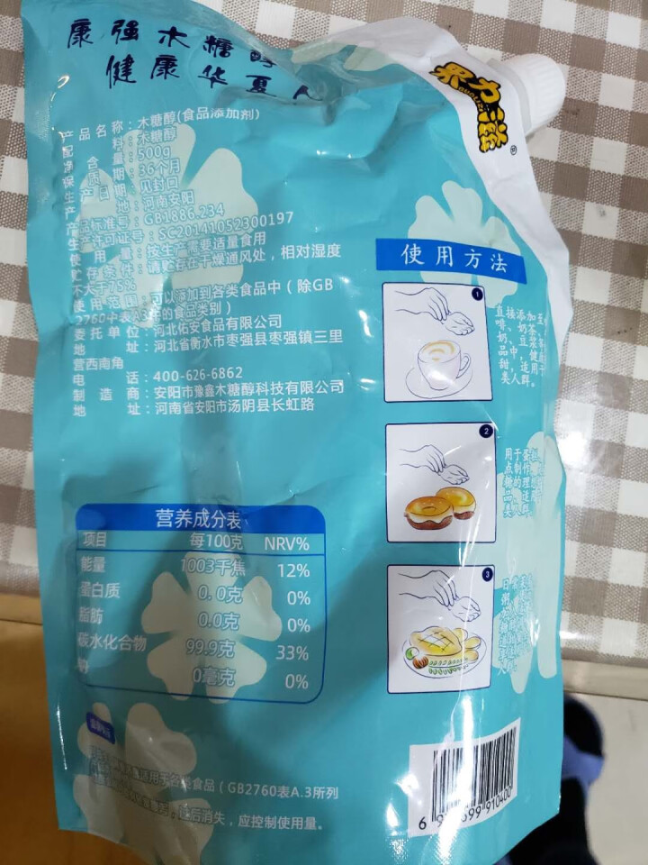 果力滋木糖醇代糖500g甜味剂调味品0脂肪代替白糖白砂糖蛋糕食品烘焙原料 木糖醇500g*1袋怎么样，好用吗，口碑，心得，评价，试用报告,第3张