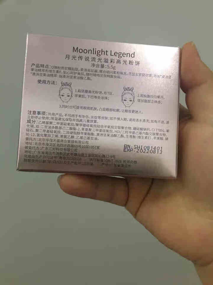 月光传说Moonlight Legend流光溢彩高光粉饼 钻石高光修容提亮肤色 隐形毛孔 土豆泥高光怎么样，好用吗，口碑，心得，评价，试用报告,第3张