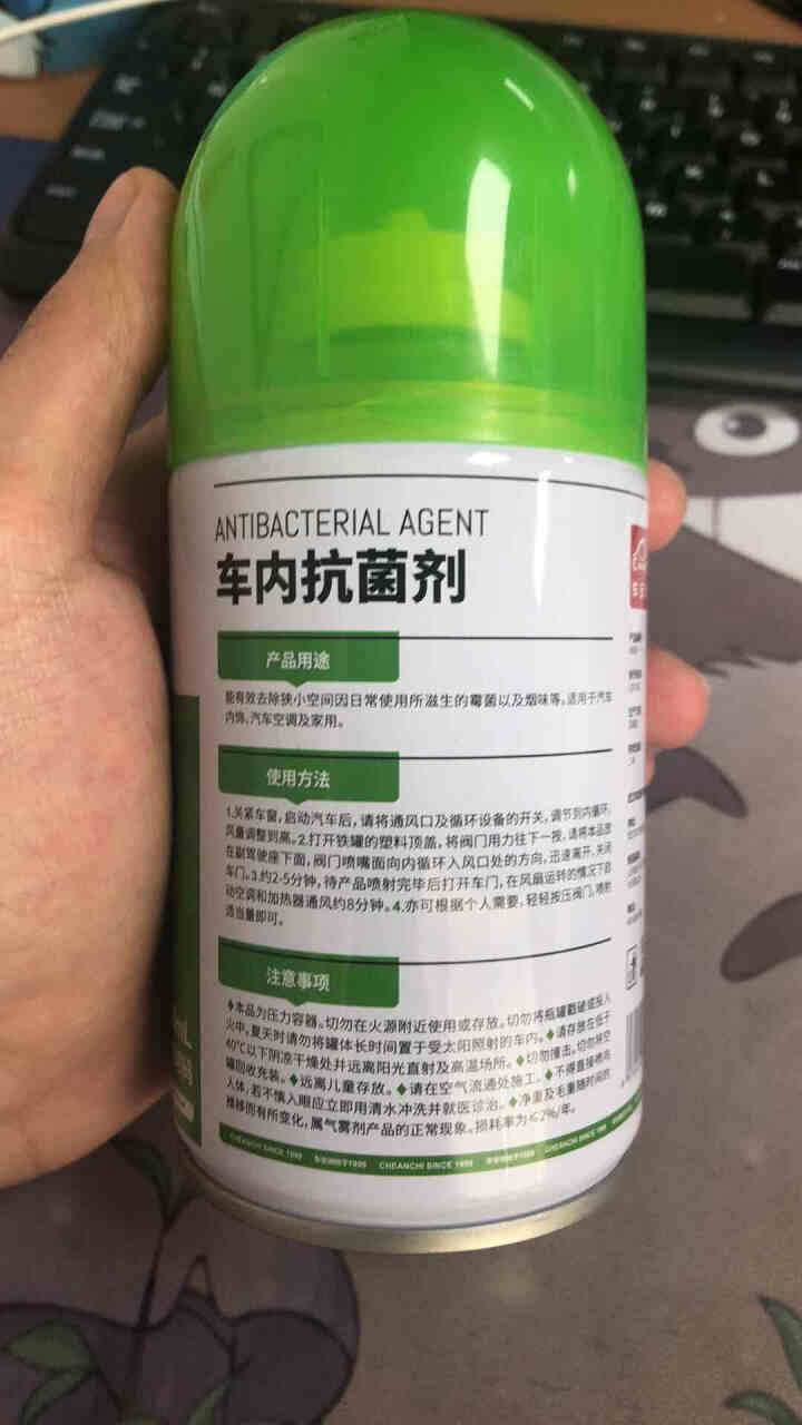 车安驰车内除味抗菌剂空气清新车 内杀菌除臭剂抗菌除菌消毒喷雾 空气净化剂新车去除异味甲醛烟味车家两用 车内抗菌剂150ML怎么样，好用吗，口碑，心得，评价，试用,第3张