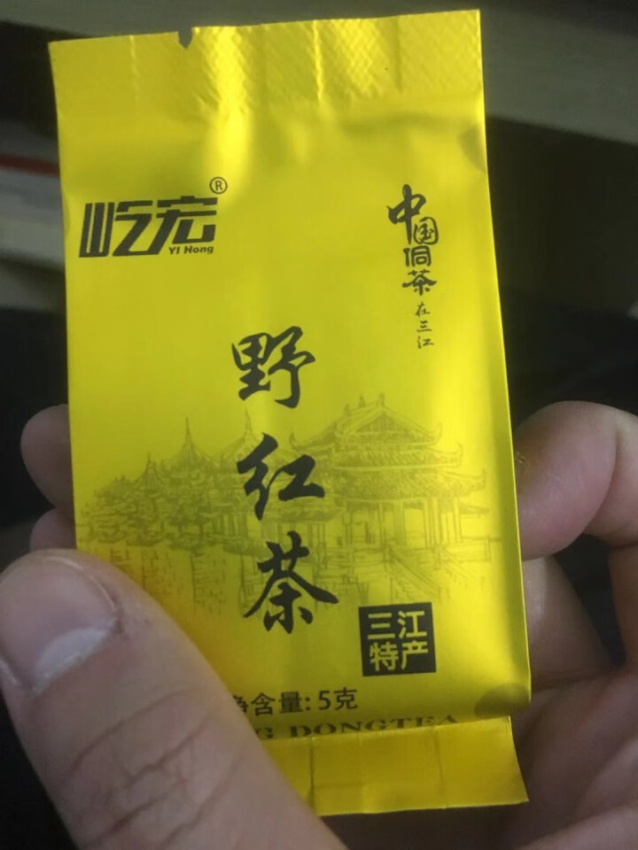 屹宏野生古树红茶500g铁罐装广西柳州三江牙己侗族茶叶浓香型果味香浓甘甜怎么样，好用吗，口碑，心得，评价，试用报告,第3张