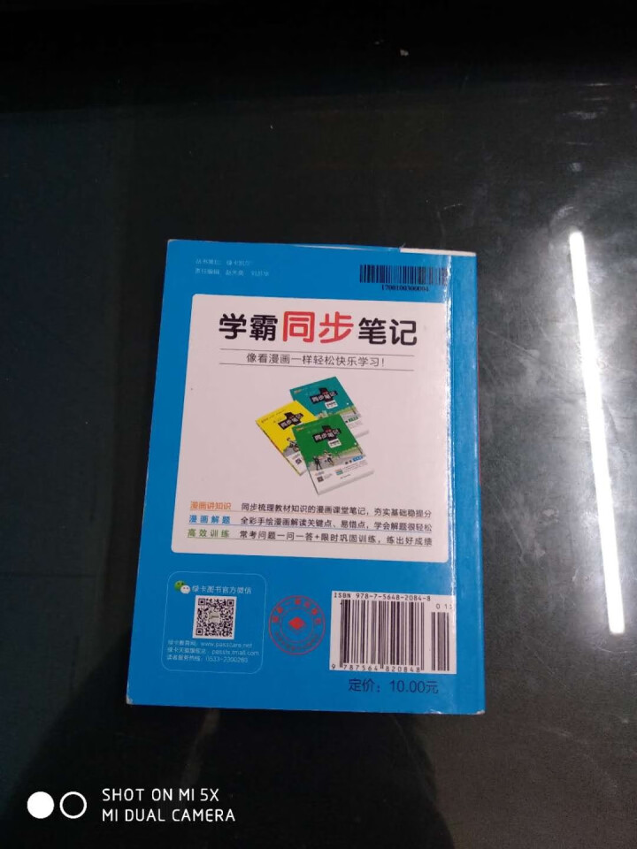 pass绿卡图书初中语文必背古诗文人教版RJ版部编版七八九年级7,第3张