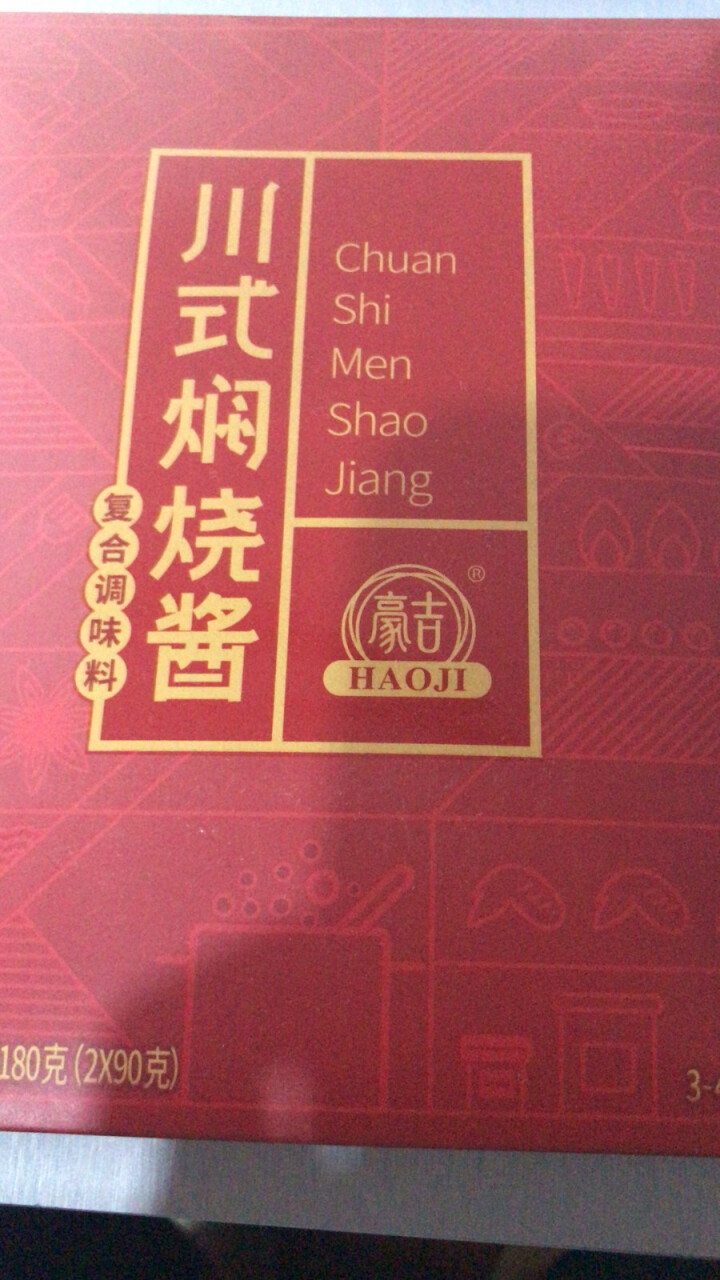 【豪吉旗舰店】川式焖烧酱 黄焖鸡 肉类一酱成菜 荤素焖烧酱 3,第2张