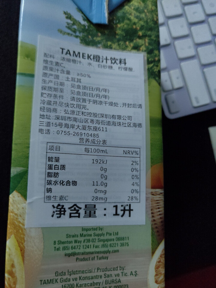 TAMEK荅梅肯土耳其原装进口橙汁饮料1000ml怎么样，好用吗，口碑，心得，评价，试用报告,第3张