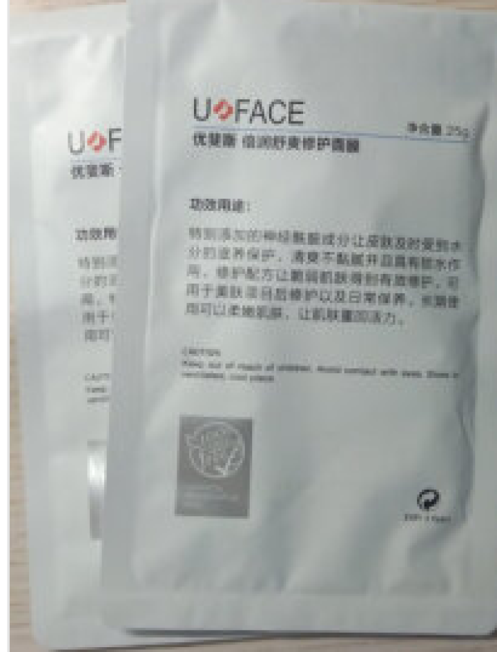 优斐斯（uface）倍润舒爽修护面膜补水保湿 舒缓敏感肌 神经酰胺修护肌肤屏障 男女 倍润舒爽面膜2片尝鲜装 25g/片怎么样，好用吗，口碑，心得，评价，试用报,第2张