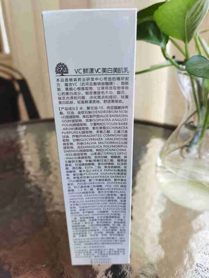 VC 美白美肌乳80ml面霜乳液（保湿补水 淡化细纹 改善肤色 恢复弹性）面部护理保湿乳 美白美肌乳80ml怎么样，好用吗，口碑，心得，评价，试用报告,第3张