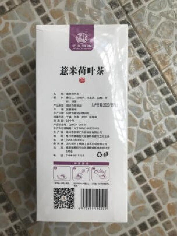 龙九恒丰 荷叶茶 瘦决明子肚子山楂茶袋泡花茶三角包24袋怎么样，好用吗，口碑，心得，评价，试用报告,第4张