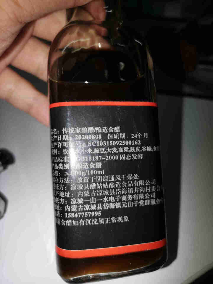 【内蒙古】岱海红 小米醋 150ml/瓶 米醋 凉拌调味 饺子包子蘸料怎么样，好用吗，口碑，心得，评价，试用报告,第4张