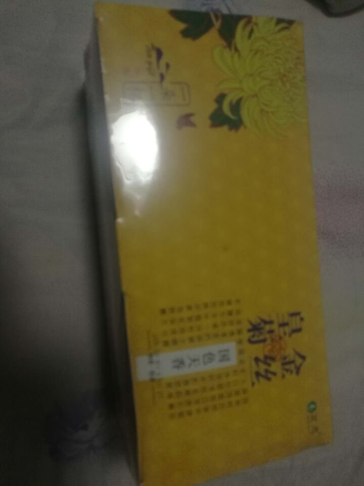 菊花茶 金丝皇菊一朵一杯 黄山贡菊搭特级胎菊枸杞花草茶中秋送礼盒装 25朵/盒怎么样，好用吗，口碑，心得，评价，试用报告,第2张