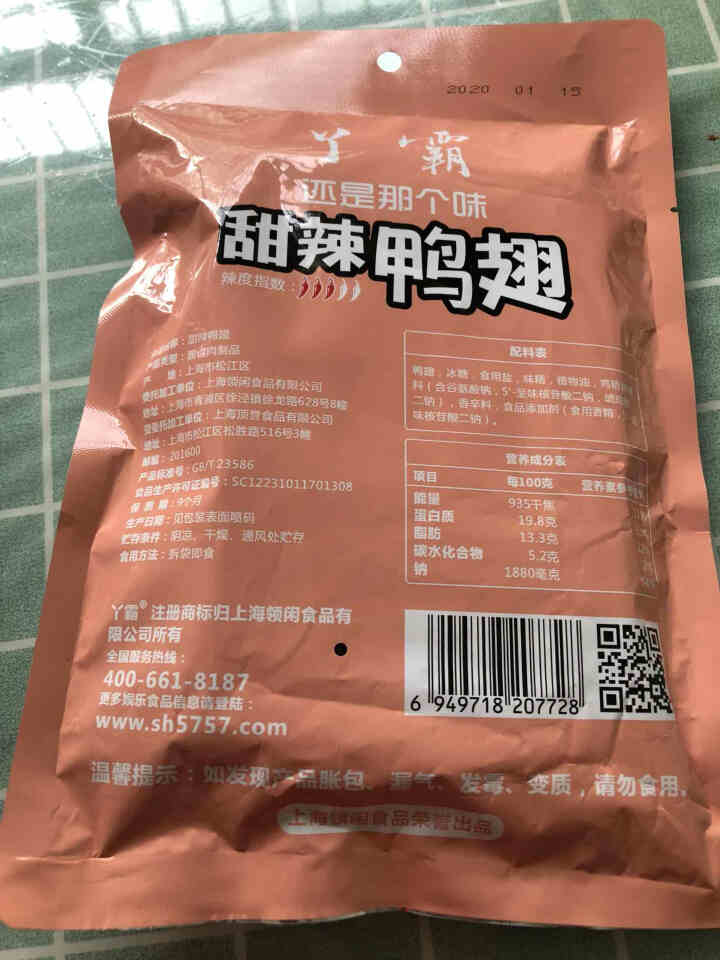 丫霸 甜辣鸭翅 休闲零食肉干肉脯 卤味小吃 熟食袋装下酒菜 甜辣鸭翅120g怎么样，好用吗，口碑，心得，评价，试用报告,第3张