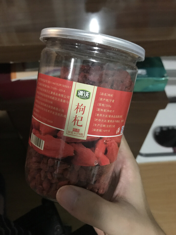 满沃 宁夏特级枸杞子 250克灌装怎么样，好用吗，口碑，心得，评价，试用报告,第3张