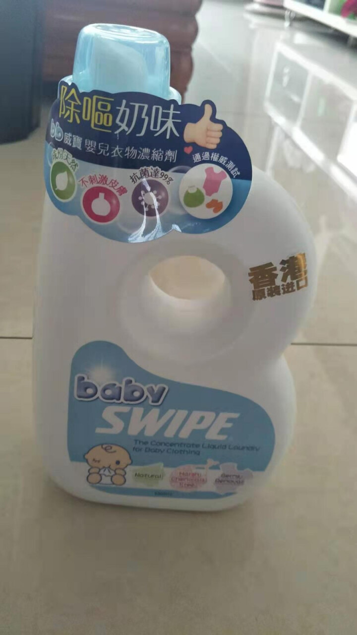 SWIPEBB威宝婴儿衣物洗剂1升洗衣液宝宝尿片奶渍手洗机洗香港进口怎么样，好用吗，口碑，心得，评价，试用报告,第4张