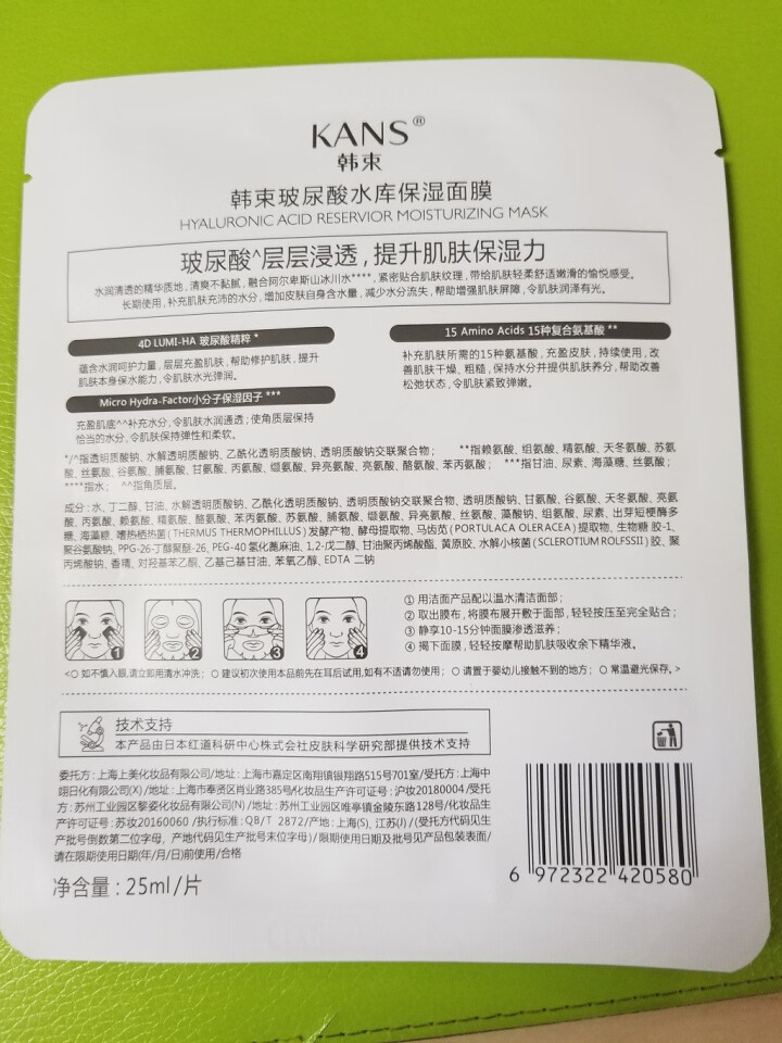 韩束玻尿酸面膜25ml*20片深度补水男女护肤品保湿清洁毛孔修复面膜补水快免洗睡眠面膜 水库保湿面膜 【深度补水】水库面膜5片体验装怎么样，好用吗，口碑，心得，,第3张