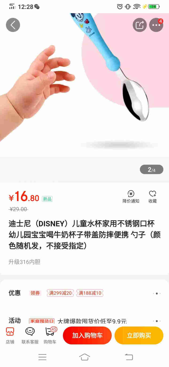 迪士尼（DISNEY）儿童水杯家用不锈钢口杯幼儿园宝宝喝牛奶杯子带盖防摔便携 勺子（颜色随机发，不接受指定）怎么样，好用吗，口碑，心得，评价，试用报告,第2张