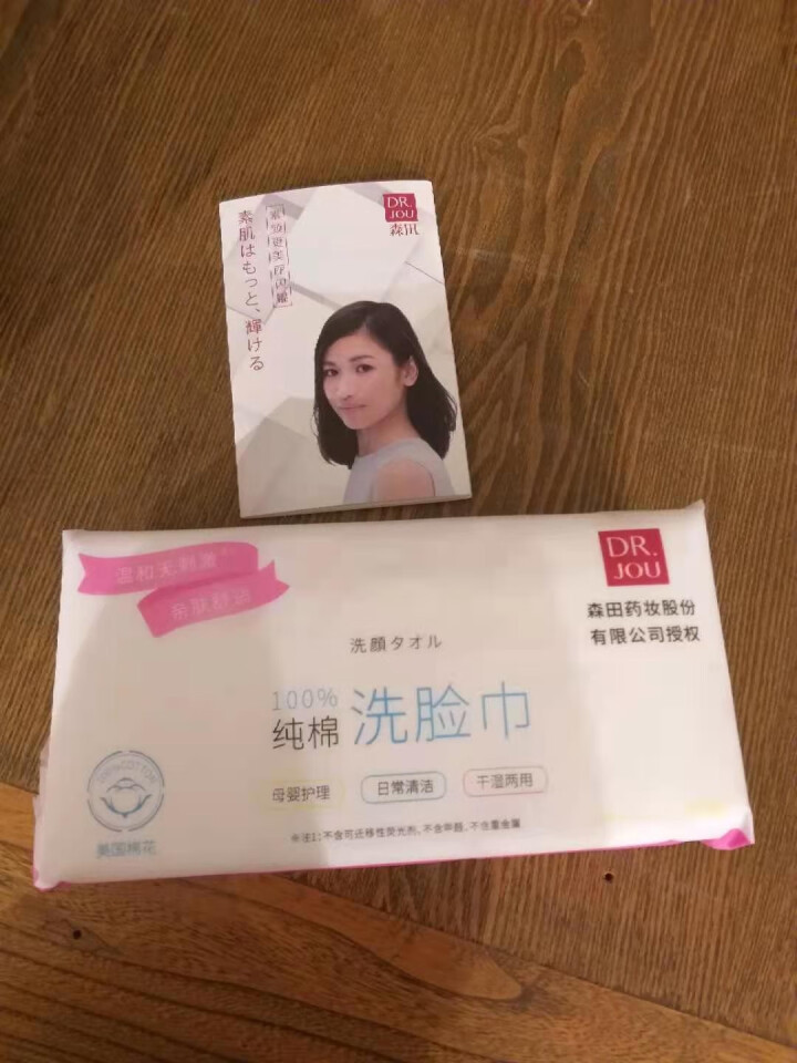 DRJOU森田洗脸巾女一次性洁面擦脸毛巾棉质卫生亲肤洁面卸妆专用怎么样，好用吗，口碑，心得，评价，试用报告,第3张