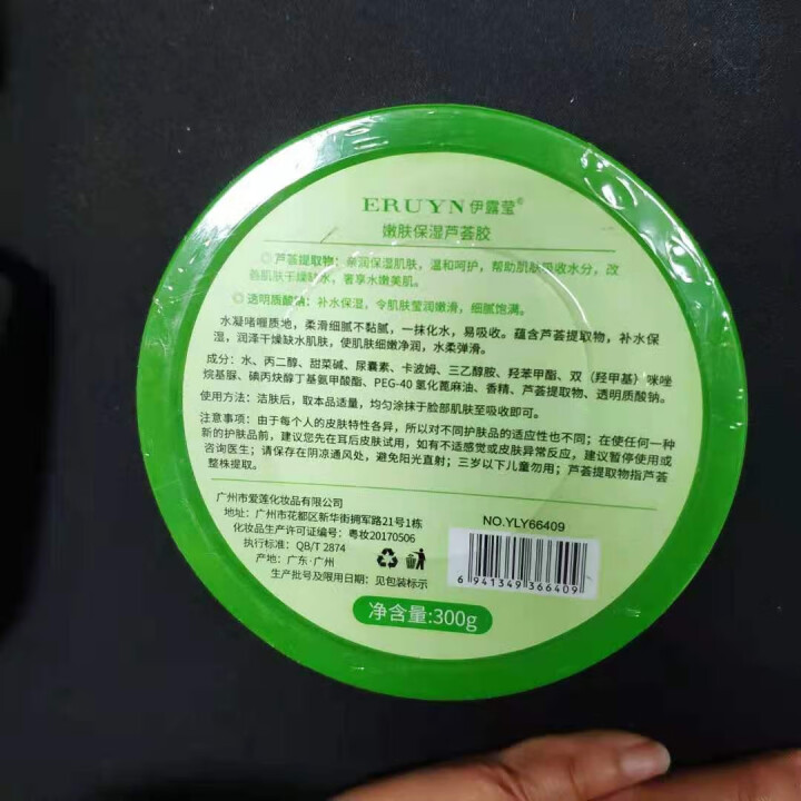 【买2送1 买3送2】芦荟胶300g 祛痘修护控油滋润晒后补水保湿面膜去痘印 300g/盒怎么样，好用吗，口碑，心得，评价，试用报告,第3张