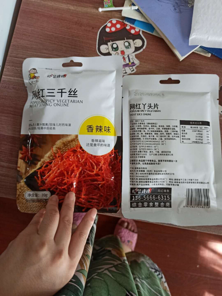 松鼠糖糖 网红辣条 麻辣片网红辣条零食大礼包辣条辣块辣丝儿时怀旧小吃湖南特产抖音同款好吃办公室小零食 随机口味 2包【组合尝鲜方便】怎么样，好用吗，口碑，心得，,第2张