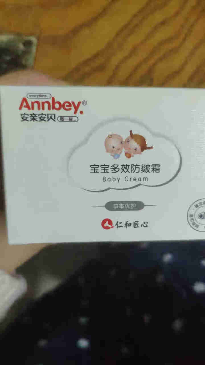 【仁和匠心】安亲安贝(Annbey)宝宝多效防皴霜冬季防冻防裂保湿补水婴儿护肤霜含乳木果油 宝宝多效防皴霜48g怎么样，好用吗，口碑，心得，评价，试用报告,第2张