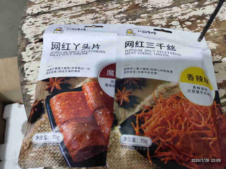 松鼠糖糖 网红辣条 麻辣片网红辣条零食大礼包辣条辣块辣丝儿时怀旧小吃湖南特产抖音同款好吃办公室小零食 随机口味 2包【组合尝鲜方便】怎么样，好用吗，口碑，心得，,第4张