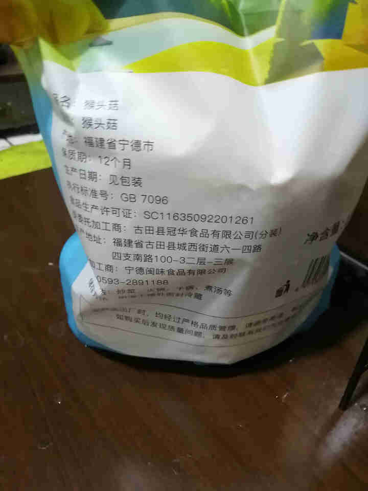 胃不好就吃猴头菇优质精选干货特产菌菇煲汤滋补送礼优选食材怎么样，好用吗，口碑，心得，评价，试用报告,第3张