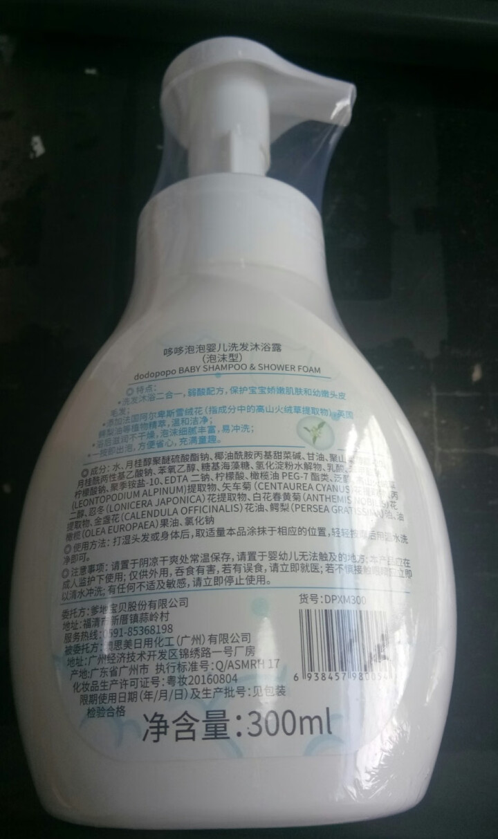 哆哆泡泡洗发水沐浴露 儿童洗发沐浴二合一泡沫型 300ml*1怎么样，好用吗，口碑，心得，评价，试用报告,第3张