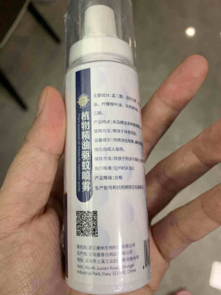 震亨堂植物精油驱蚊喷雾60ml（防蚊驱蚊喷雾 防蚊虫叮咬  儿童驱蚊 不含避蚊胺） 单瓶60ml怎么样，好用吗，口碑，心得，评价，试用报告,第3张