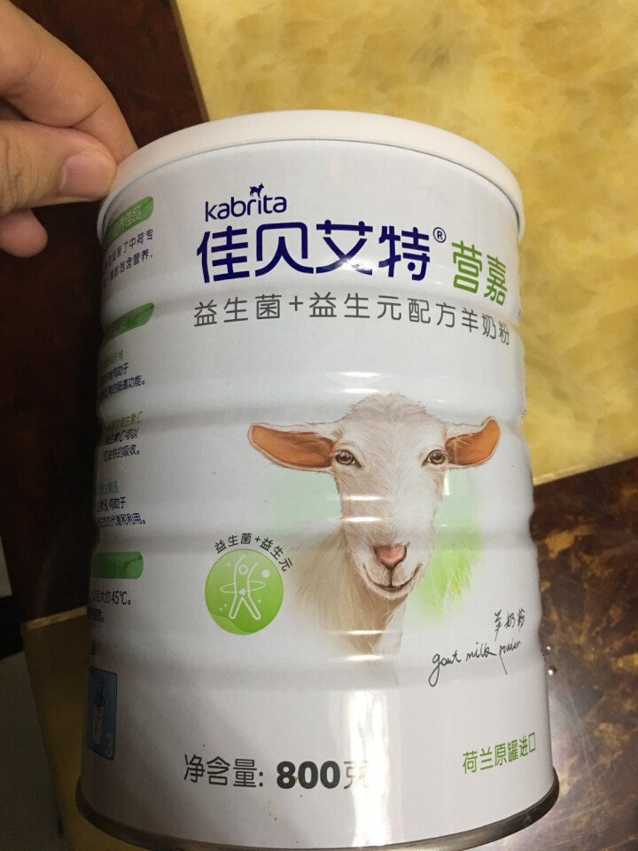 佳贝艾特(Kabrita)营嘉 益生菌益生元青少年学生成人羊奶粉800g 荷兰原装进口【官方旗舰店】怎么样，好用吗，口碑，心得，评价，试用报告,第2张