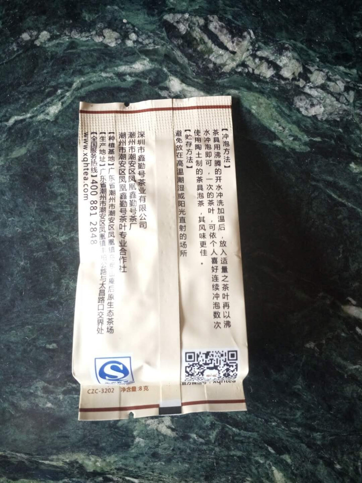 枞中枞广东乌龙茶 单丛茶叶礼盒 凤凰单枞茶蜜香型赤叶 广东特产茶礼品 功夫茶叶 中秋礼盒 1小包8g茶样怎么样，好用吗，口碑，心得，评价，试用报告,第3张