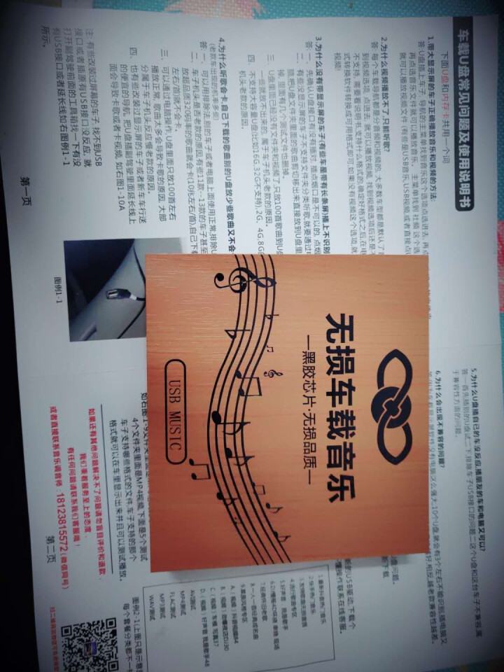 抖音u盘无损音乐车载流行带歌曲2020新歌网红高品质汽车优盘立体高音质WAV 【32G套餐②】抖音网抑伤感怎么样，好用吗，口碑，心得，评价，试用报告,第2张